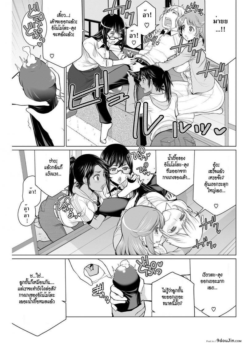 อ่านโดจิน สมาคมแม่บ้านชวนเสียว [Minamida Usuke] Dokidoki Chounaikai | DokiDoki Neighborhood Association (COMIC HOTMILK 2016-09)