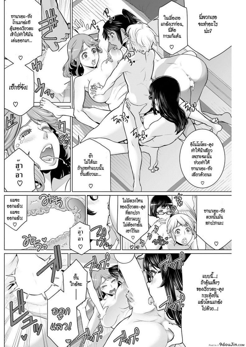 อ่านโดจิน สมาคมแม่บ้านชวนเสียว [Minamida Usuke] Dokidoki Chounaikai | DokiDoki Neighborhood Association (COMIC HOTMILK 2016-09)