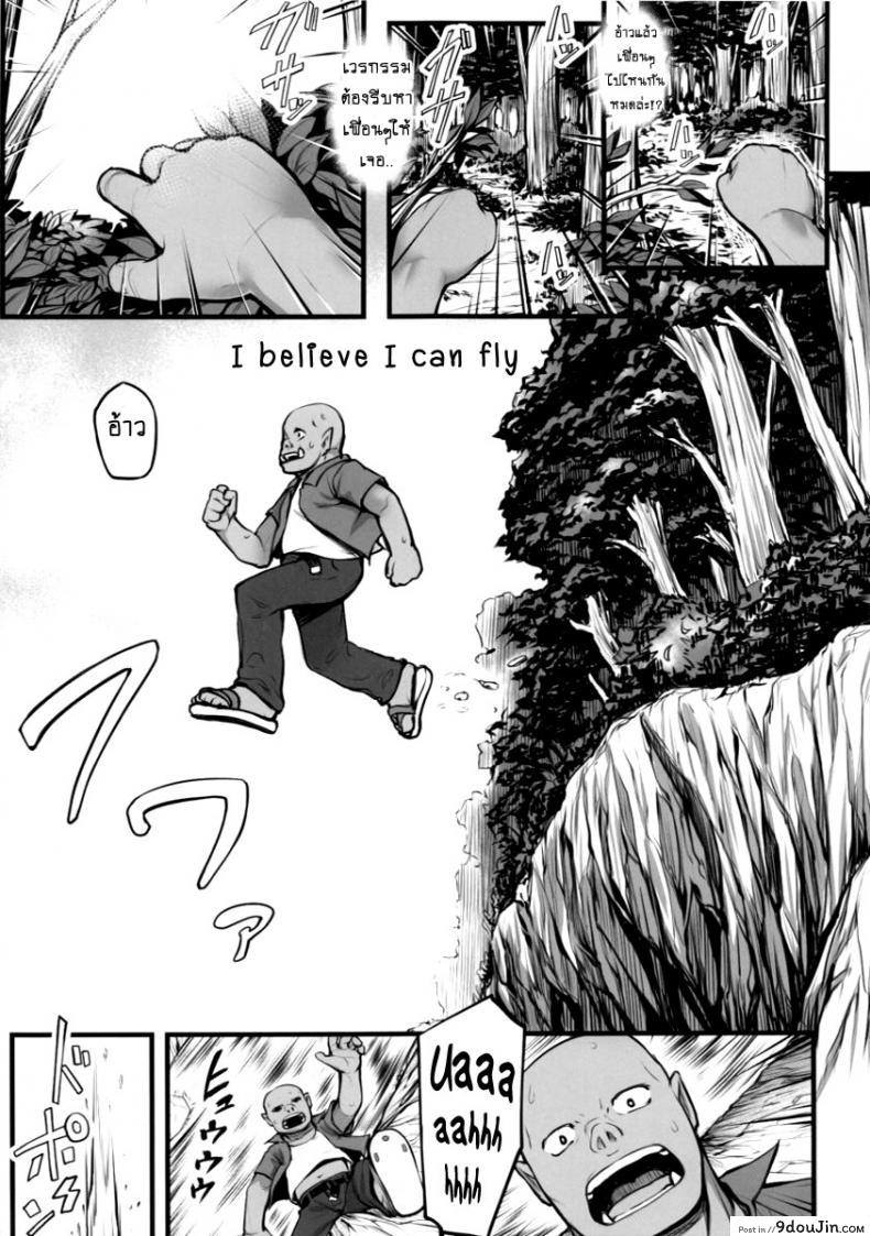 อ่านโดจิน ออร์คแบบนี้ก็มีด้วย (C88) [Area14 (Kasei)] Watashi no Orc-san My Mr. Orc