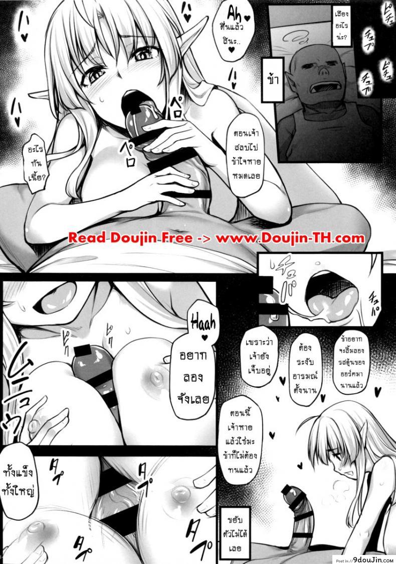 อ่านโดจิน ออร์คแบบนี้ก็มีด้วย (C88) [Area14 (Kasei)] Watashi no Orc-san My Mr. Orc