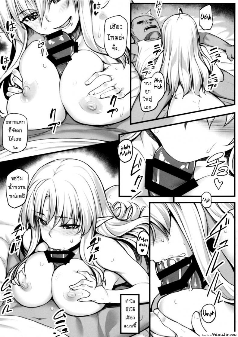 อ่านโดจิน ออร์คแบบนี้ก็มีด้วย (C88) [Area14 (Kasei)] Watashi no Orc-san My Mr. Orc