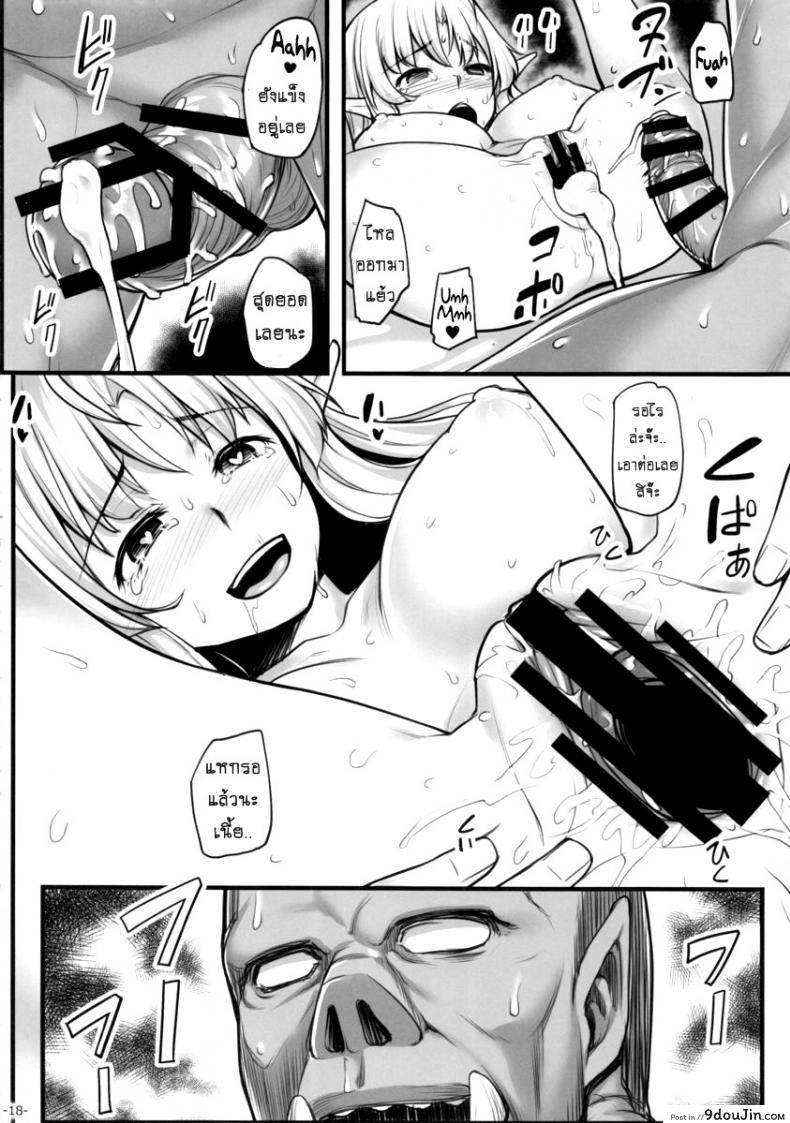 อ่านโดจิน ออร์คแบบนี้ก็มีด้วย (C88) [Area14 (Kasei)] Watashi no Orc-san My Mr. Orc