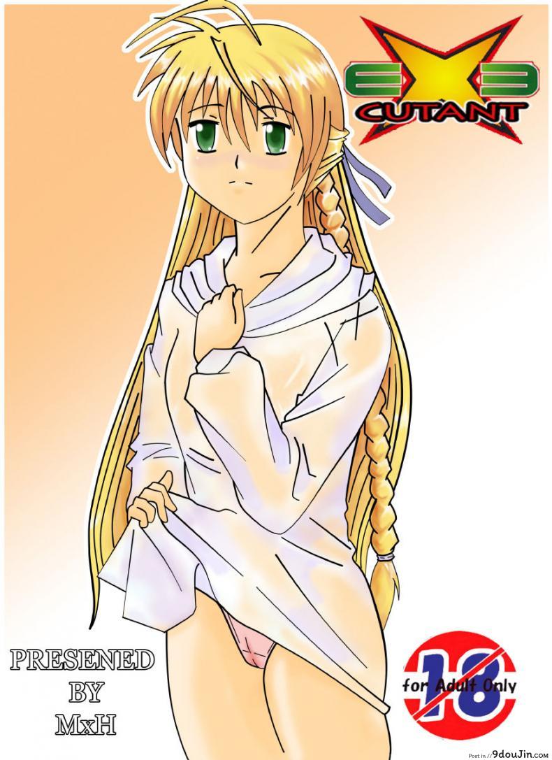 อ่านโดจิน วิริยา x กานดา EXECUTANT Vol.1