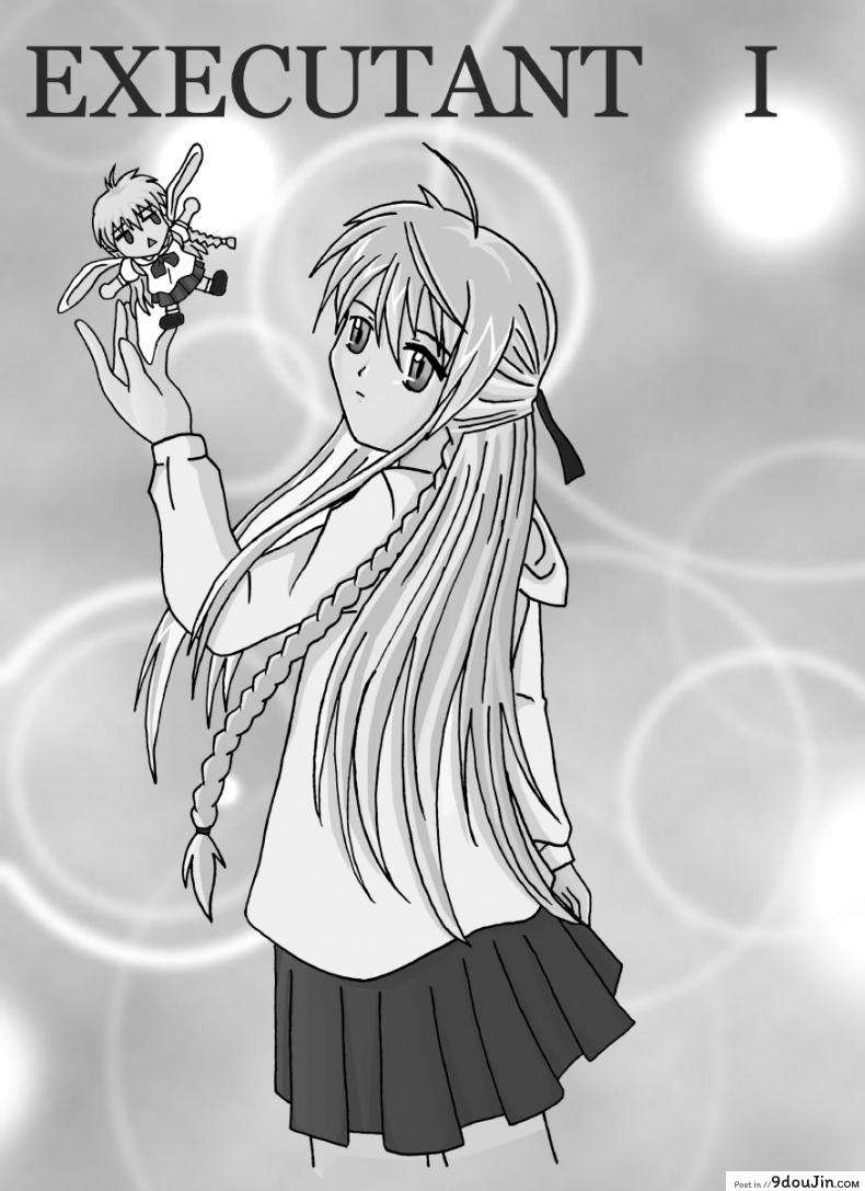 อ่านโดจิน วิริยา x กานดา EXECUTANT Vol.1