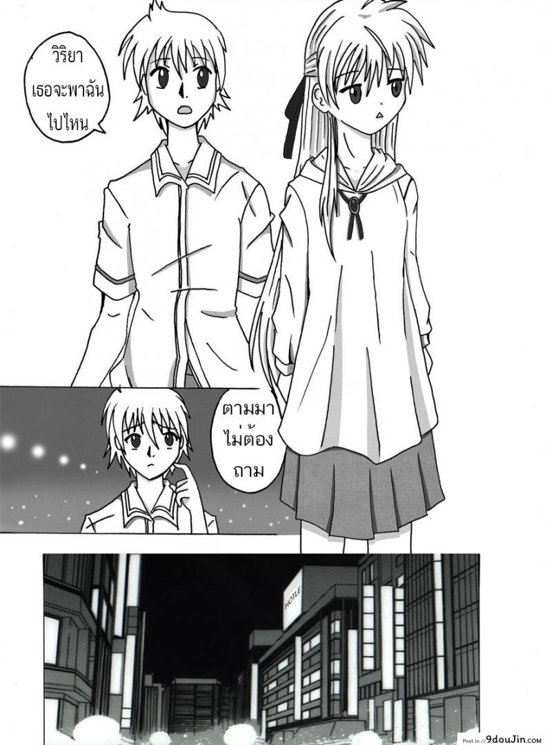 อ่านโดจิน วิริยา x กานดา EXECUTANT Vol.1