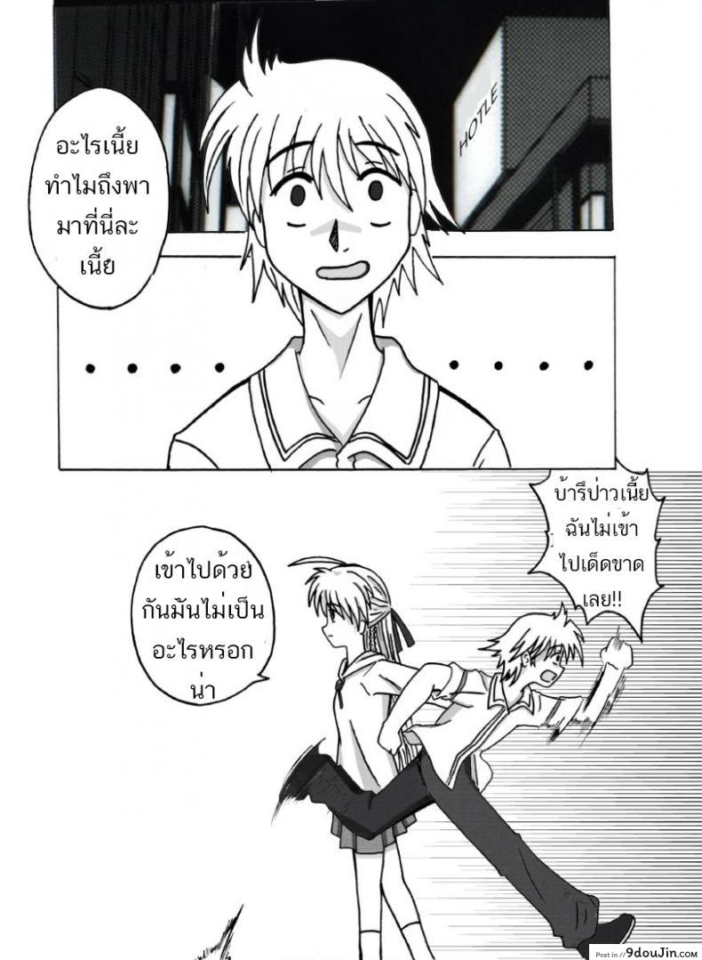 อ่านโดจิน วิริยา x กานดา EXECUTANT Vol.1