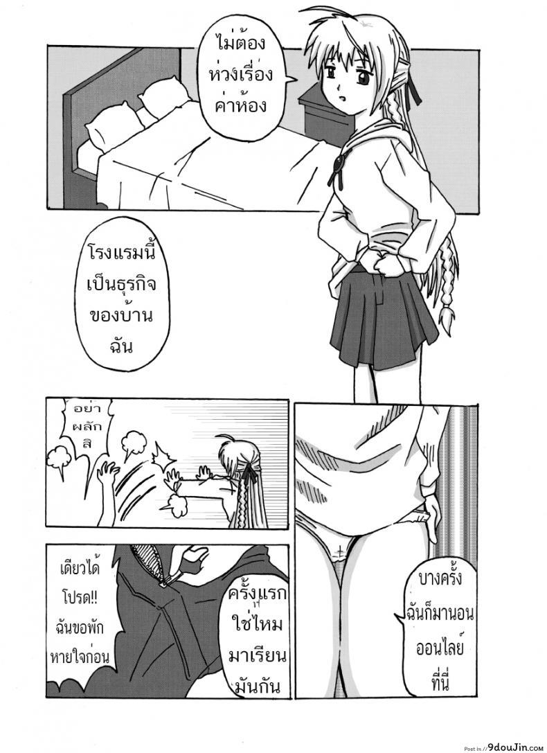 อ่านโดจิน วิริยา x กานดา EXECUTANT Vol.1