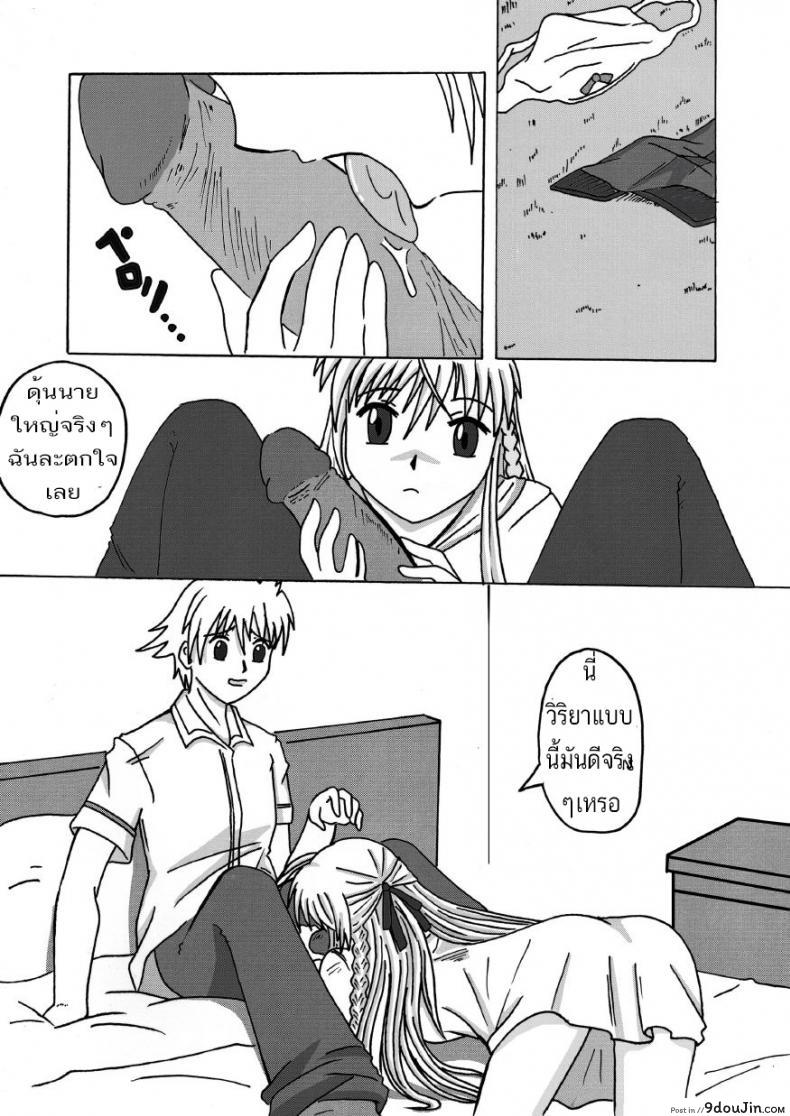 อ่านโดจิน วิริยา x กานดา EXECUTANT Vol.1