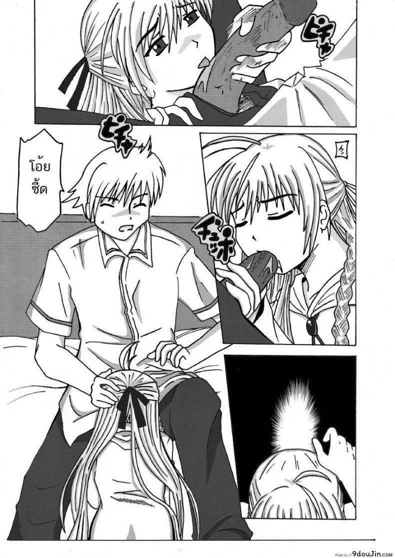 อ่านโดจิน วิริยา x กานดา EXECUTANT Vol.1