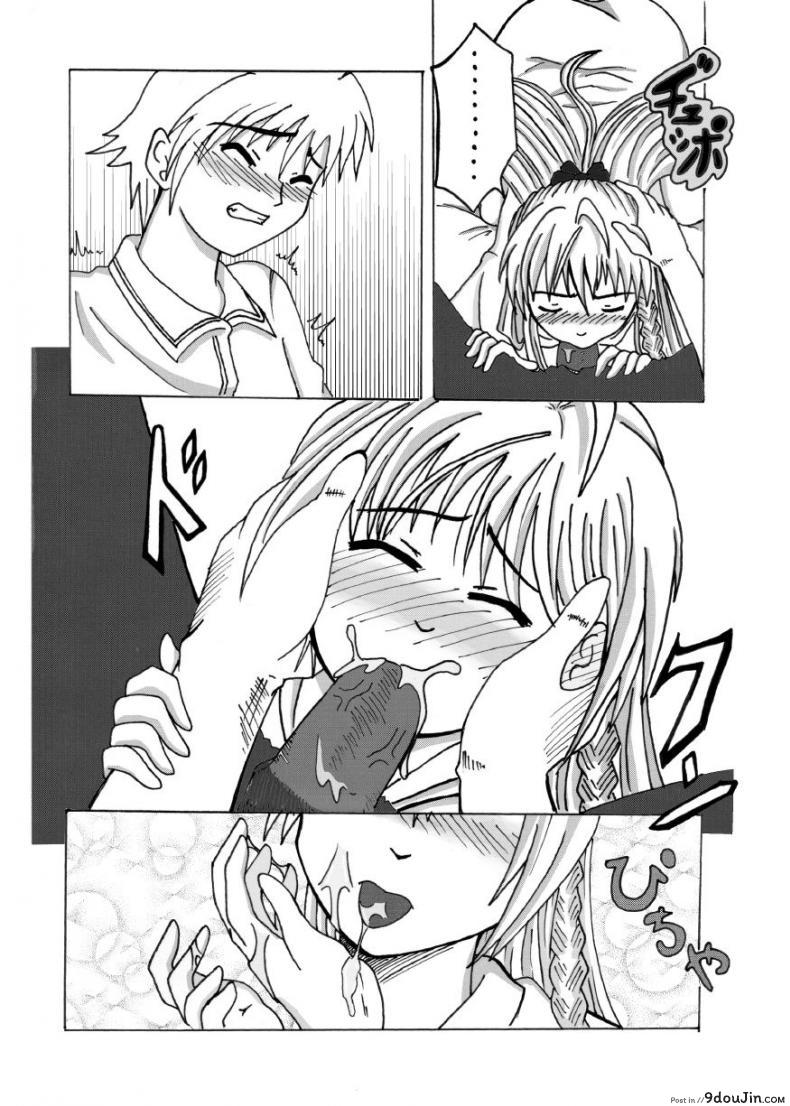 อ่านโดจิน วิริยา x กานดา EXECUTANT Vol.1