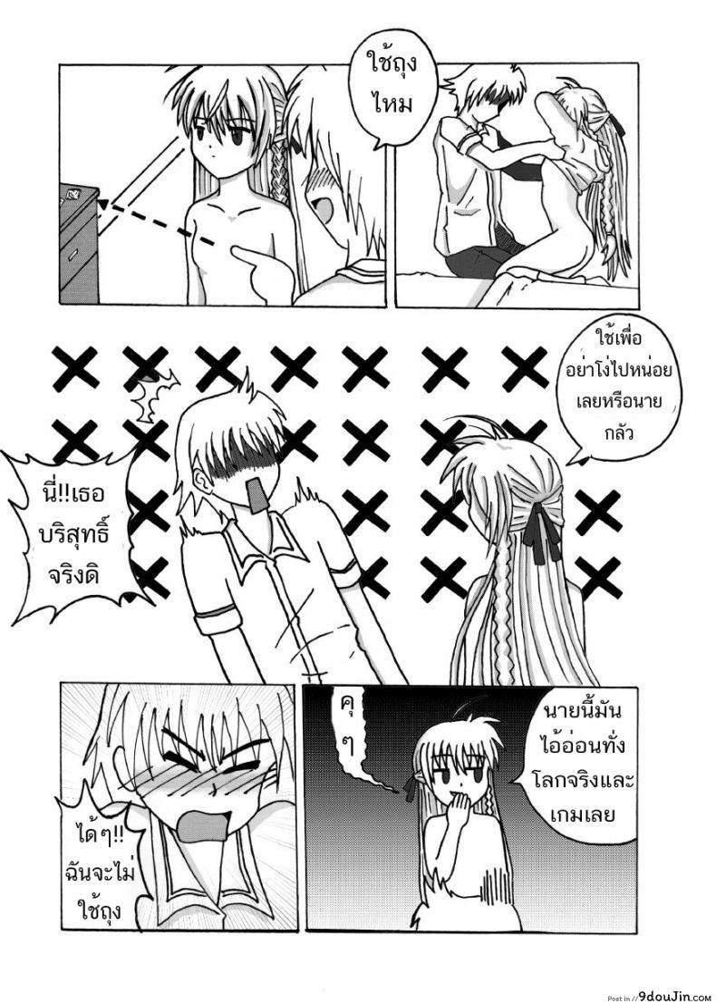 อ่านโดจิน วิริยา x กานดา EXECUTANT Vol.1