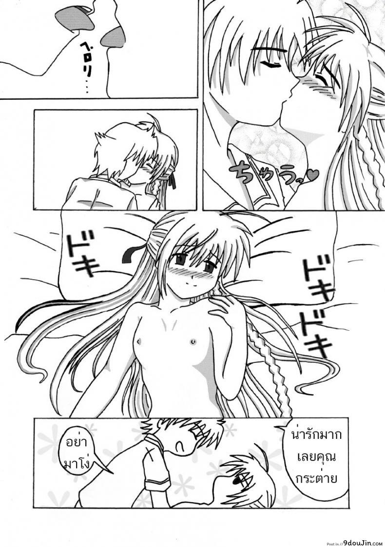 อ่านโดจิน วิริยา x กานดา EXECUTANT Vol.1