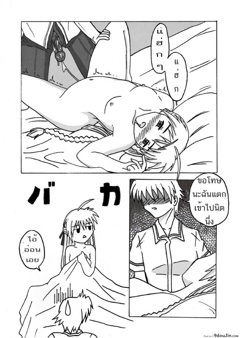 อ่านโดจิน วิริยา x กานดา EXECUTANT Vol.1