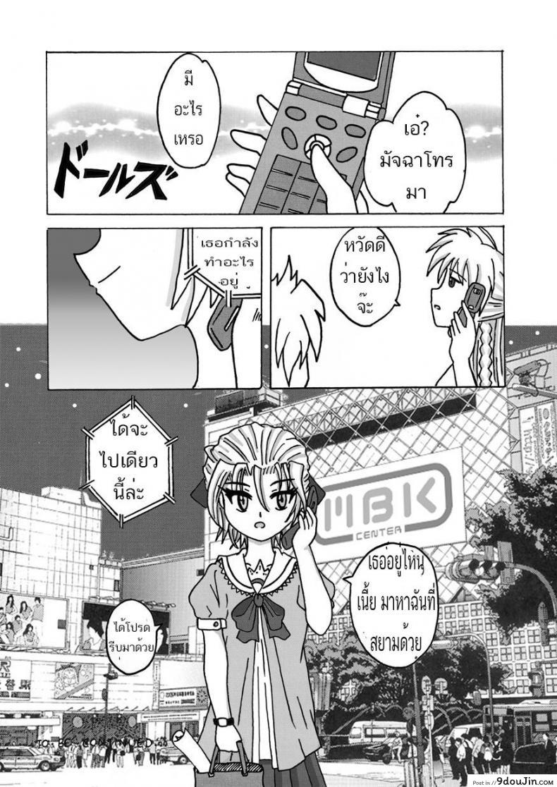 อ่านโดจิน วิริยา x กานดา EXECUTANT Vol.1