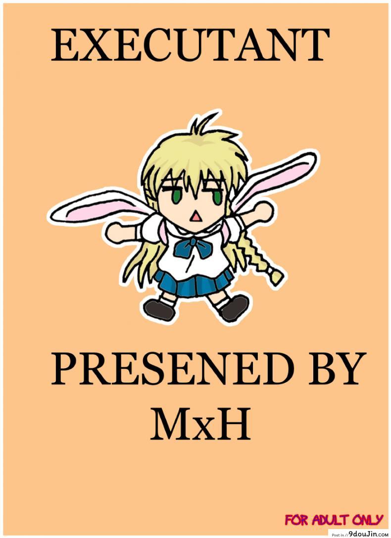 อ่านโดจิน วิริยา x กานดา EXECUTANT Vol.1