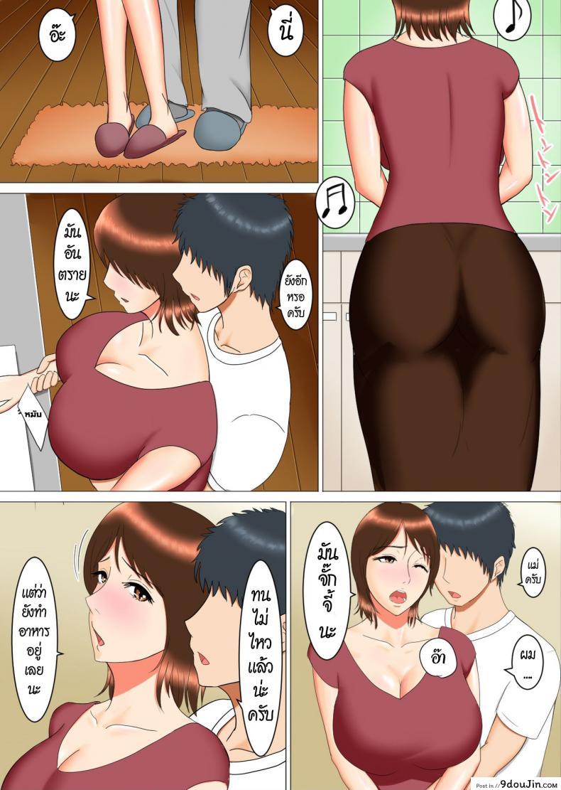 อ่านโดจิน ลูกของแม่ เป็นพ่อของลูก [Spicaya] Kayoi Haha