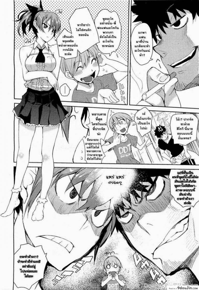 อ่านโดจิน รู้นะว่าอยากบอกรัก [Hyocorou] Kakushi Dere