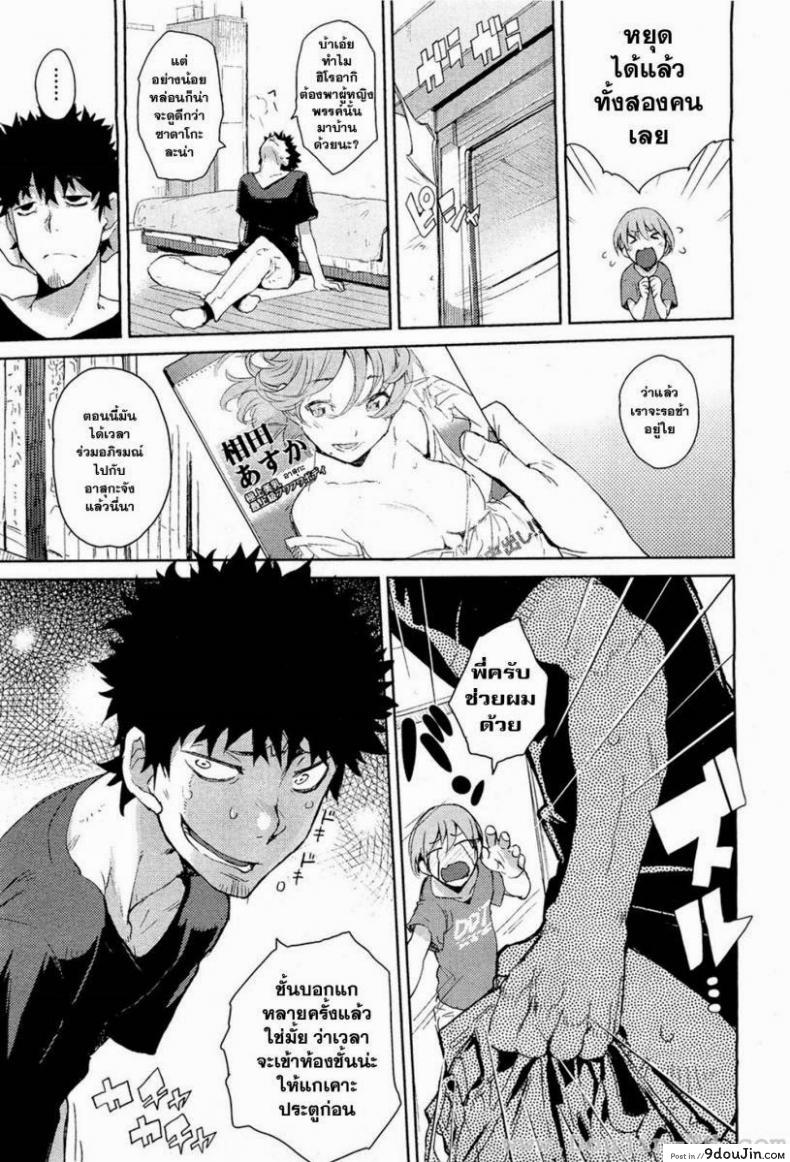 อ่านโดจิน รู้นะว่าอยากบอกรัก [Hyocorou] Kakushi Dere