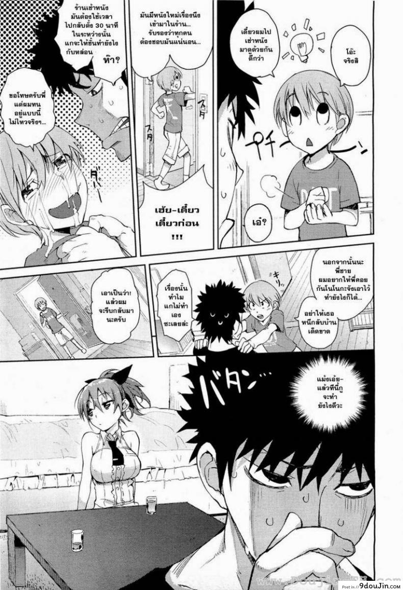 อ่านโดจิน รู้นะว่าอยากบอกรัก [Hyocorou] Kakushi Dere