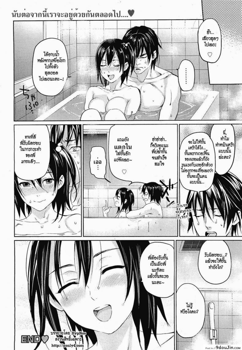 อ่านโดจิน อาบน้ำด้วยคนนะ [Inkey] In The Bath...♥