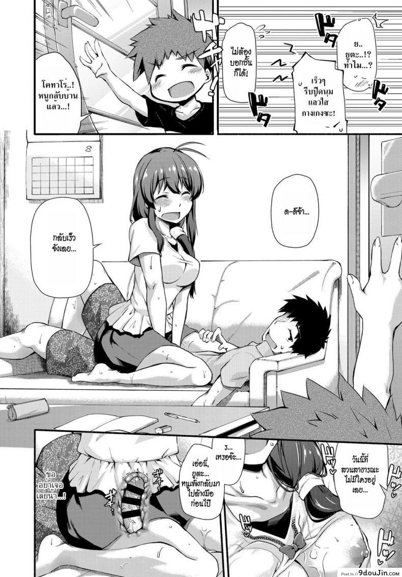 อ่านโดจิน ขี่ม้าพาเพลิน [shiraishinsuke] Naisho no Ouma-san Gokko | Secret Horse Play