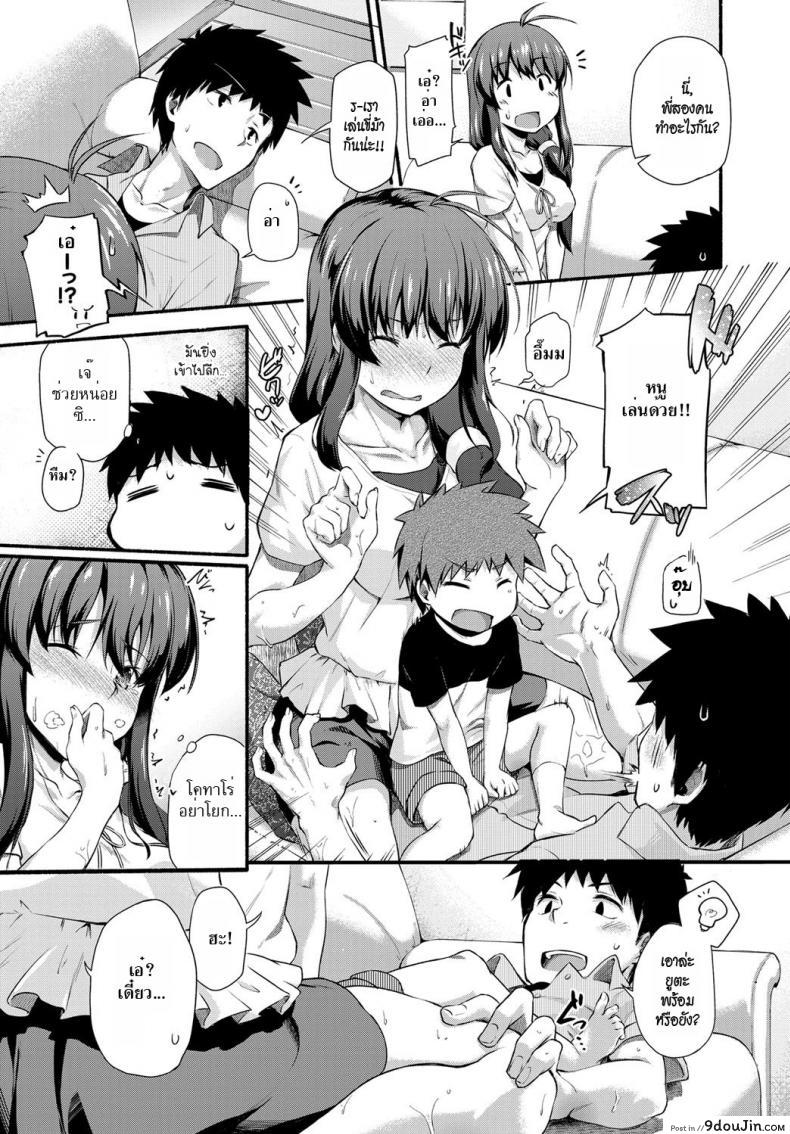 อ่านโดจิน ขี่ม้าพาเพลิน [shiraishinsuke] Naisho no Ouma-san Gokko | Secret Horse Play