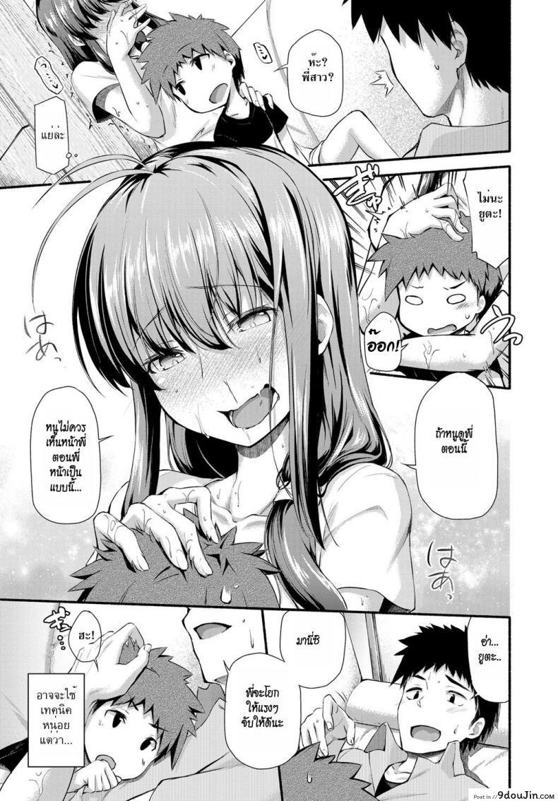 อ่านโดจิน ขี่ม้าพาเพลิน [shiraishinsuke] Naisho no Ouma-san Gokko | Secret Horse Play