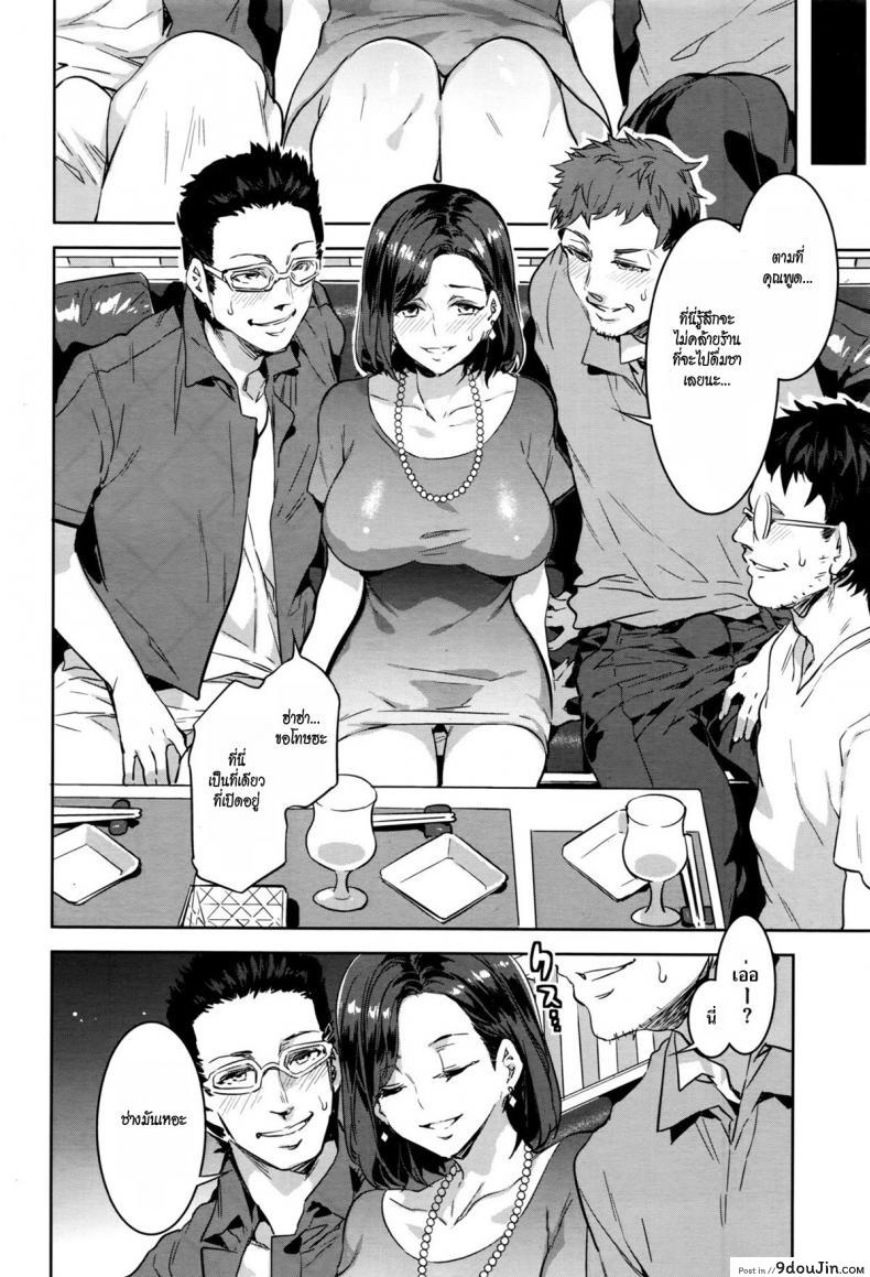 อ่านโดจิน ปฏิเสธคนไม่เป็น [mizuryu kei] Ruitomo | Friends With Common Interests