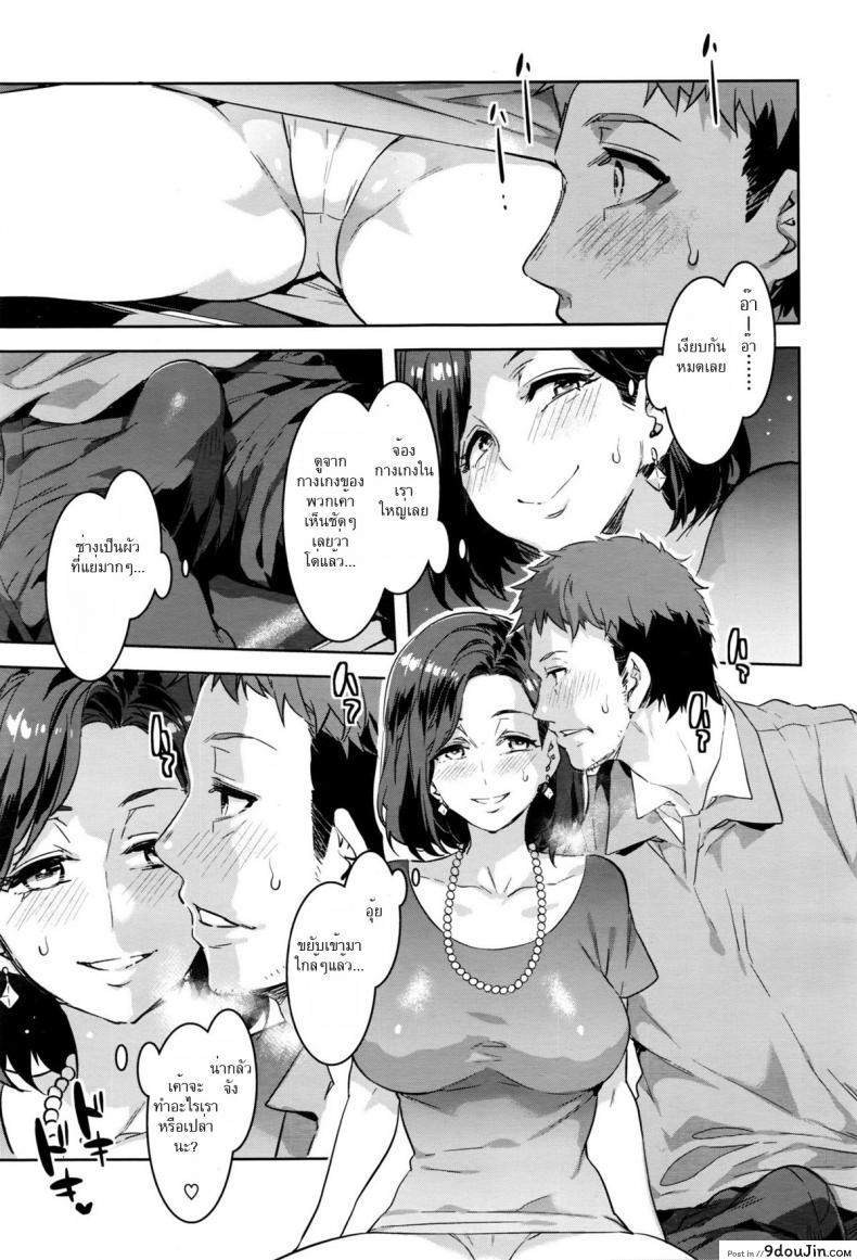 อ่านโดจิน ปฏิเสธคนไม่เป็น [mizuryu kei] Ruitomo | Friends With Common Interests