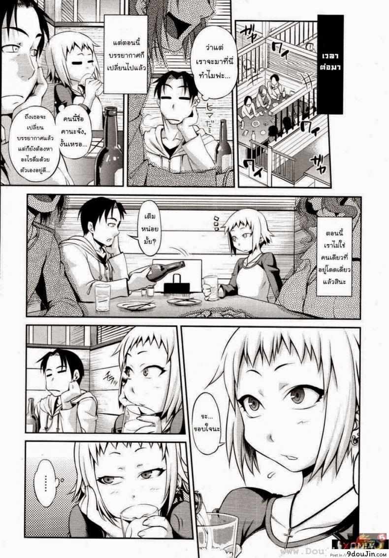 อ่านโดจิน ยัยซึนตัวน้อย [Jun] Like A Child | Come Una Bambina