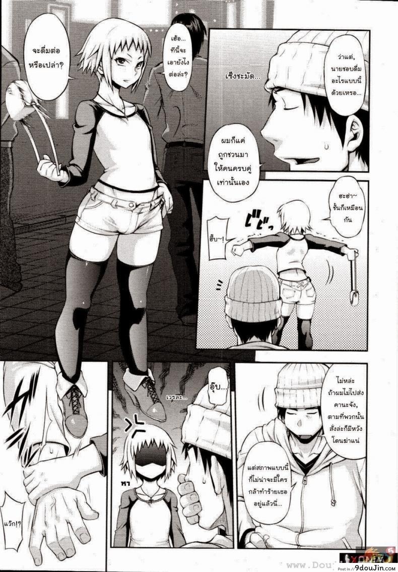 อ่านโดจิน ยัยซึนตัวน้อย [Jun] Like A Child | Come Una Bambina