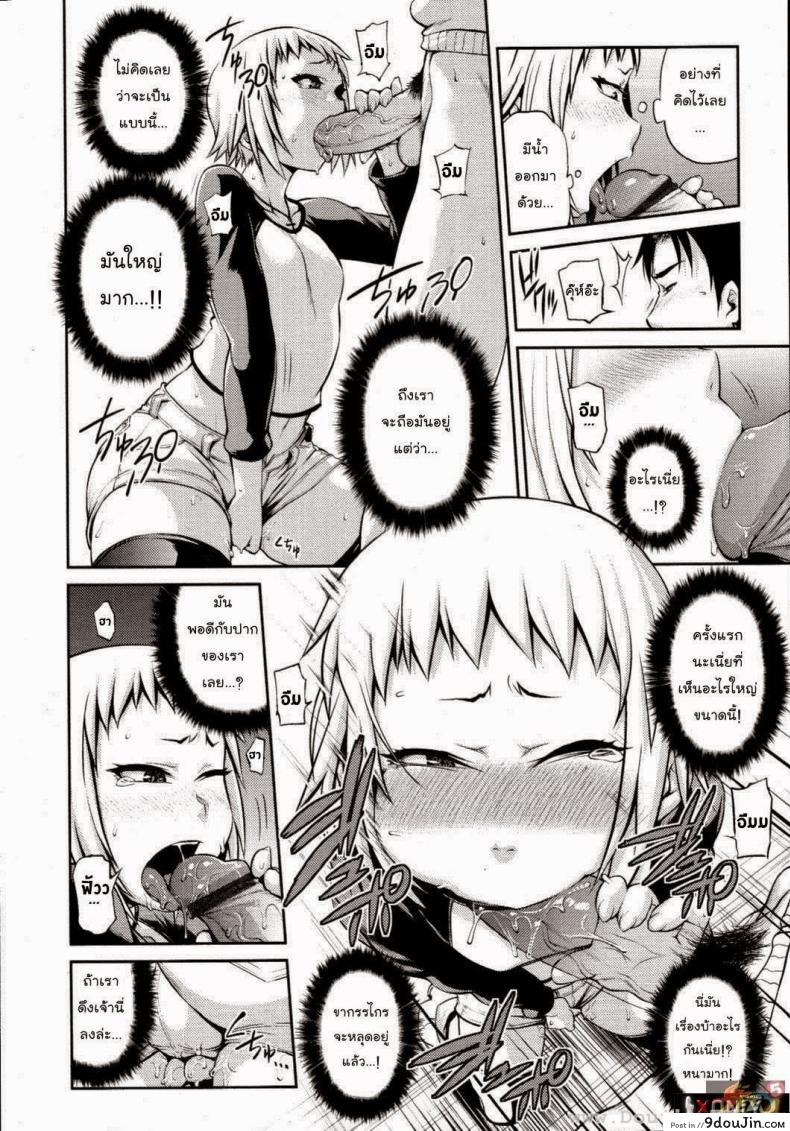 อ่านโดจิน ยัยซึนตัวน้อย [Jun] Like A Child | Come Una Bambina