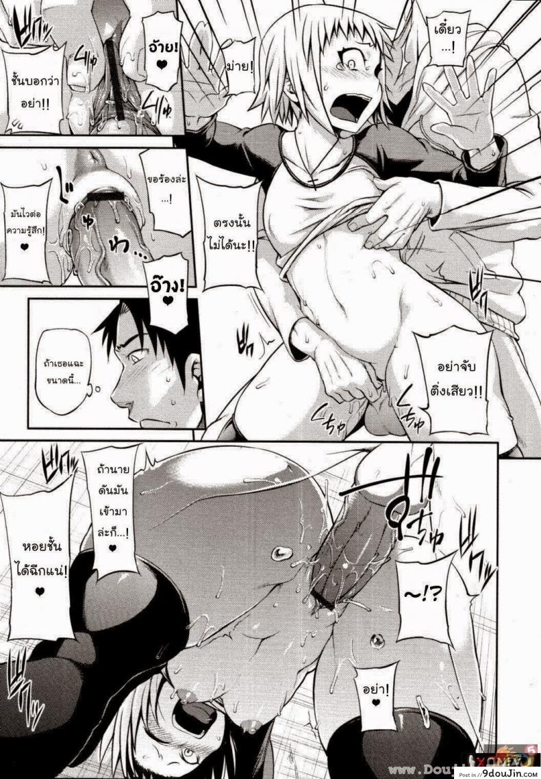 อ่านโดจิน ยัยซึนตัวน้อย [Jun] Like A Child | Come Una Bambina