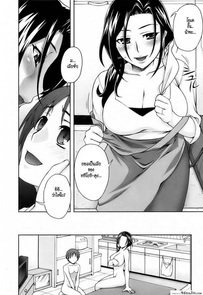 อ่านโดจิน แม่เพื่อนก็คือเมียเรา [Unagimaru] Tonari Mama No Nedan | The Price Of The Mama Next Door