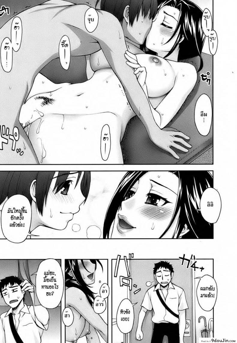 อ่านโดจิน แม่เพื่อนก็คือเมียเรา [Unagimaru] Tonari Mama No Nedan | The Price Of The Mama Next Door