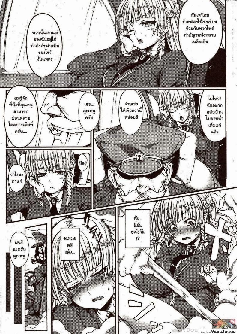 อ่านโดจิน แผนสวาทลวงเธอมาล่อ [Hitagiri] DOUBLE TRAP (COMIC HANA-MAN 2009-12)