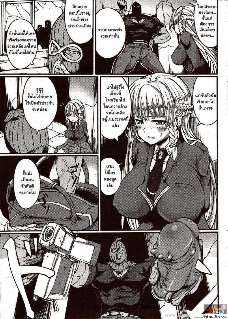 อ่านโดจิน แผนสวาทลวงเธอมาล่อ [Hitagiri] DOUBLE TRAP (COMIC HANA-MAN 2009-12)