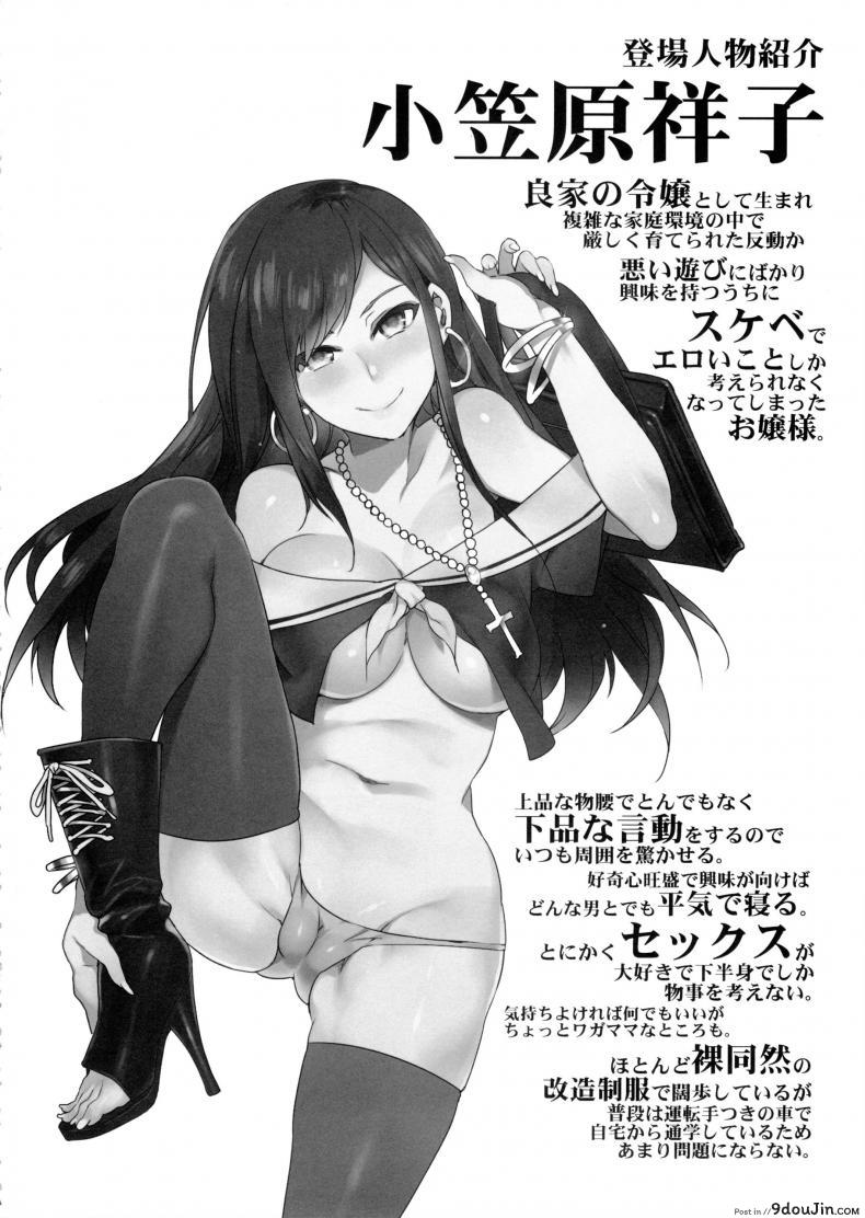 อ่านโดจิน ชั่วโมงเร่งแตก (C89) [Alice no Takarabako (Mizuryu Kei)] Maria-sama ga Miteru Baishun 8 (Maria-sama ga Miteru)