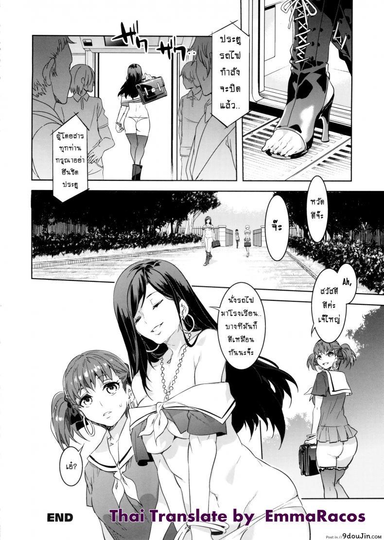 อ่านโดจิน ชั่วโมงเร่งแตก (C89) [Alice no Takarabako (Mizuryu Kei)] Maria-sama ga Miteru Baishun 8 (Maria-sama ga Miteru)