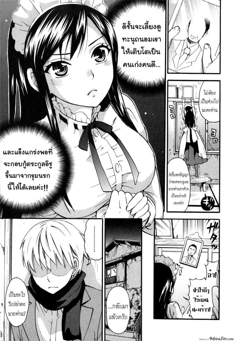 อ่านโดจิน เลี้ยงให้ดีต้องมีซัมติง [Kuon Michiyoshi] Ritsu and Akira's Lesson in Leadership