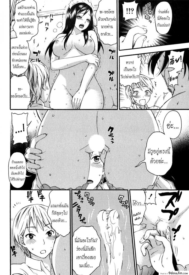 อ่านโดจิน เลี้ยงให้ดีต้องมีซัมติง [Kuon Michiyoshi] Ritsu and Akira's Lesson in Leadership