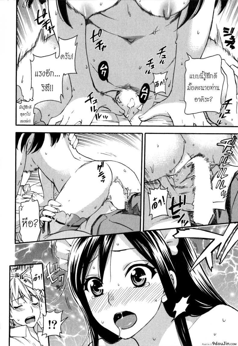 อ่านโดจิน เลี้ยงให้ดีต้องมีซัมติง [Kuon Michiyoshi] Ritsu and Akira's Lesson in Leadership