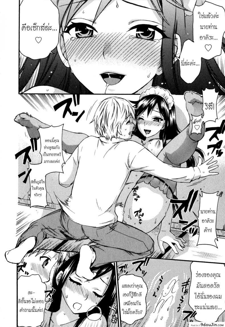 อ่านโดจิน เลี้ยงให้ดีต้องมีซัมติง [Kuon Michiyoshi] Ritsu and Akira's Lesson in Leadership