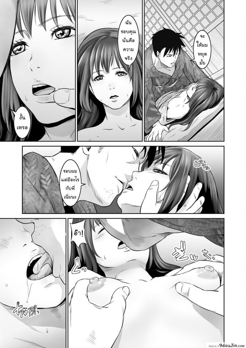อ่านโดจิน พรหมลิขิต [kawazukochouji] COMIC Magnum Vol.93