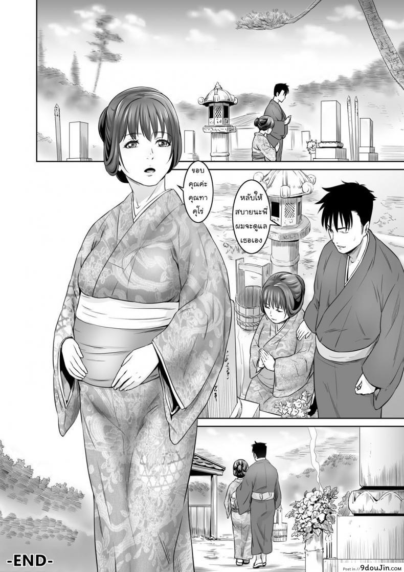 อ่านโดจิน พรหมลิขิต [kawazukochouji] COMIC Magnum Vol.93