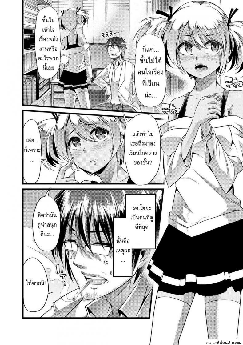 อ่านโดจิน แหล่งพลังงานใหม่ [Goya] Bitch Energy! ~Oishii Hanashi wa Ura ga aru~