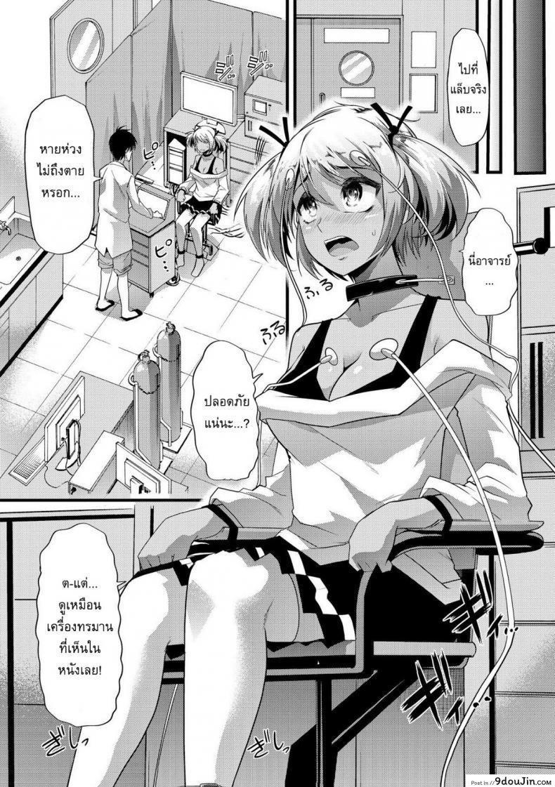 อ่านโดจิน แหล่งพลังงานใหม่ [Goya] Bitch Energy! ~Oishii Hanashi wa Ura ga aru~