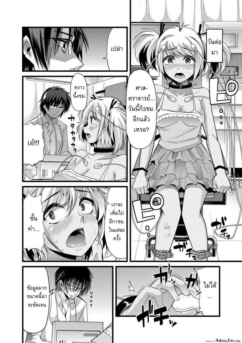 อ่านโดจิน แหล่งพลังงานใหม่ [Goya] Bitch Energy! ~Oishii Hanashi wa Ura ga aru~