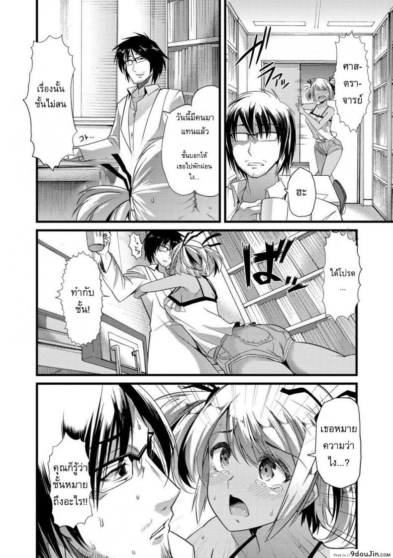 อ่านโดจิน แหล่งพลังงานใหม่ [Goya] Bitch Energy! ~Oishii Hanashi wa Ura ga aru~