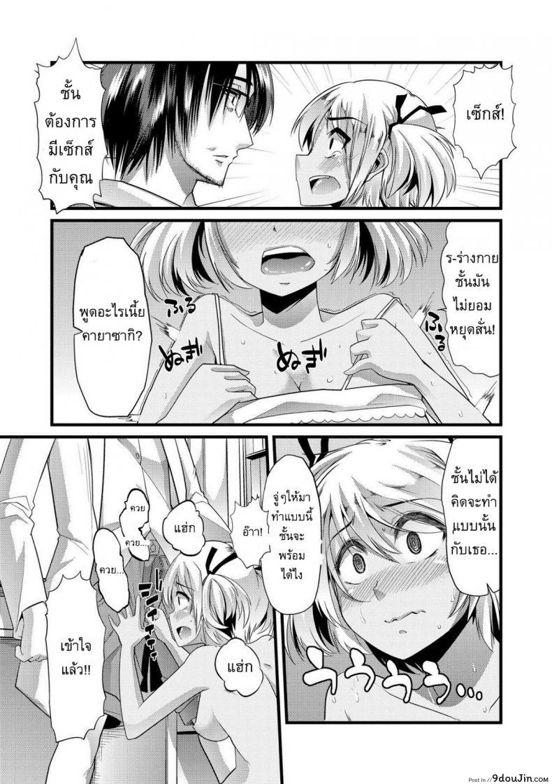 อ่านโดจิน แหล่งพลังงานใหม่ [Goya] Bitch Energy! ~Oishii Hanashi wa Ura ga aru~